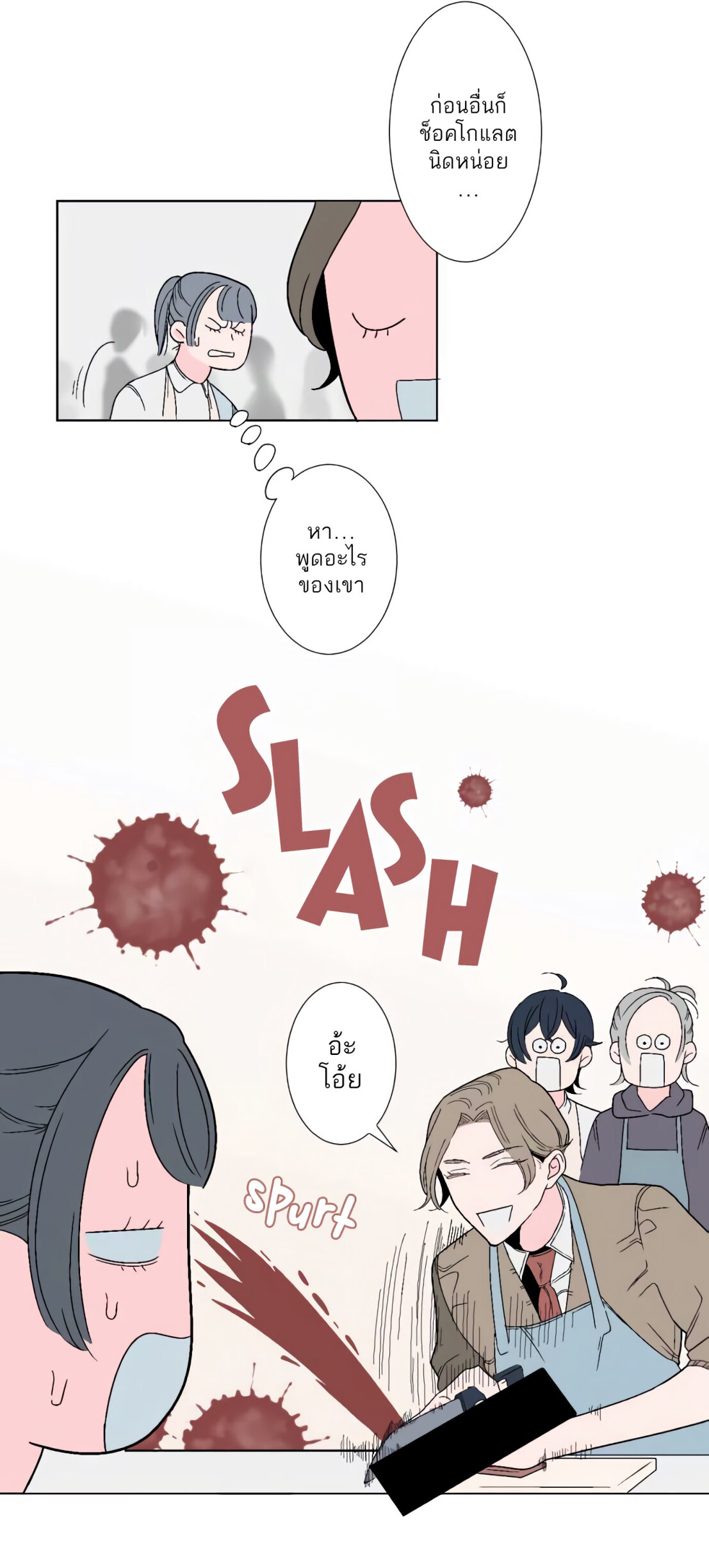 Boku to Koi no Hanashi wa Shinaika EP 10